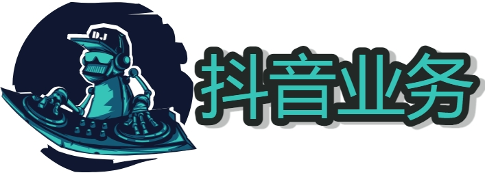 抖音推广团购怎么做 抖音推广一个月要多少钱 抖音推广怎么操作 抖音推广怎么推效果最好